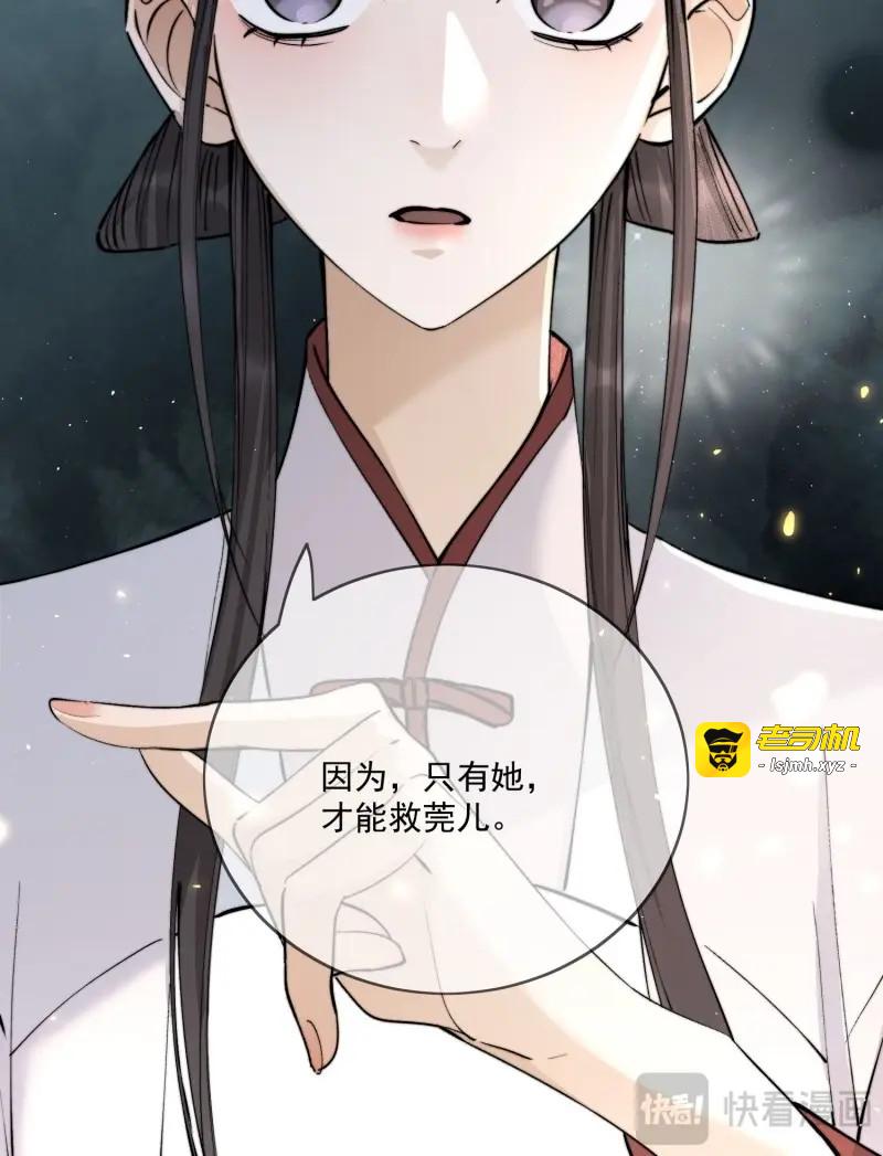 第69话 64 救人 第 11 页