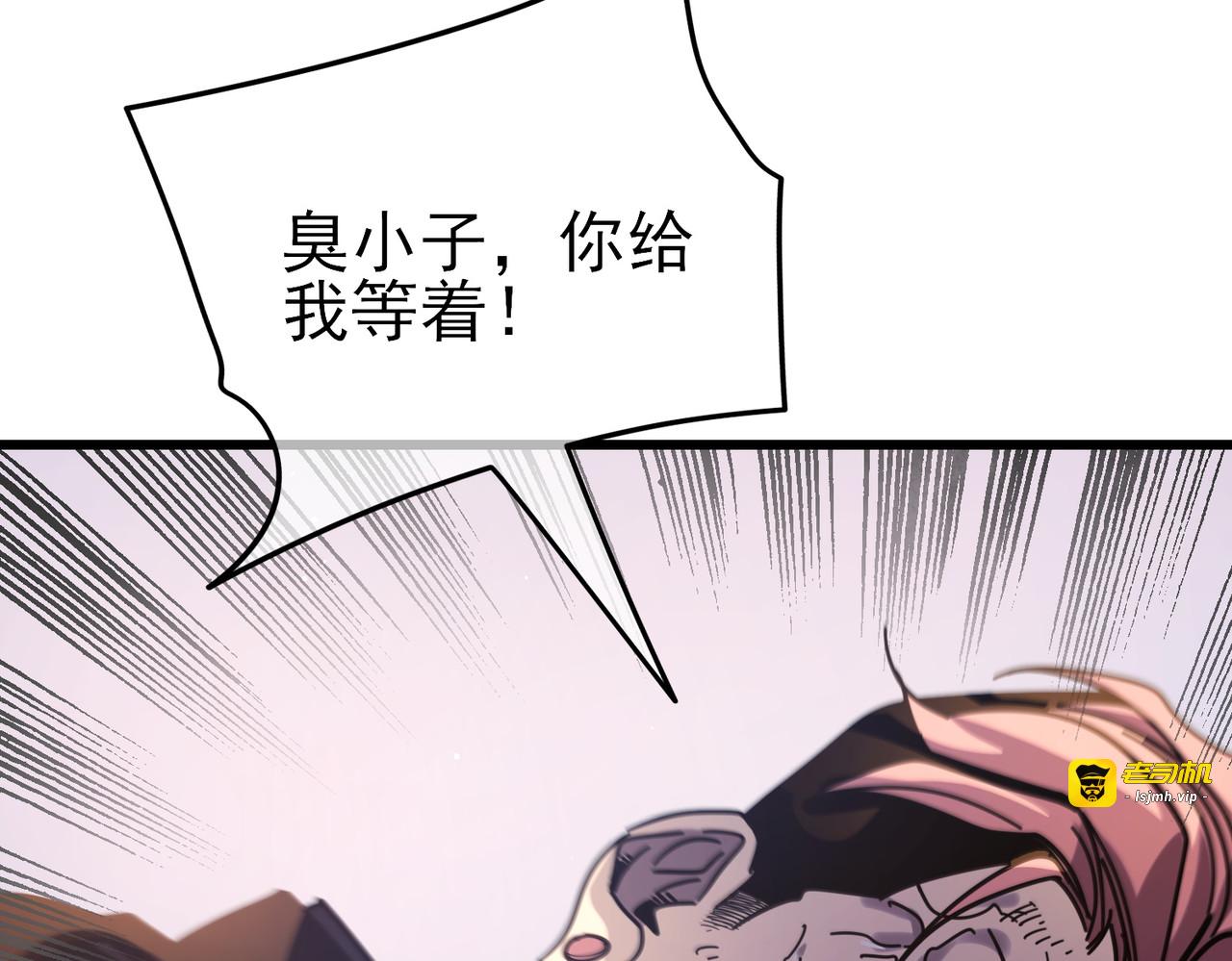 第37话 遭受针对 第 137 页