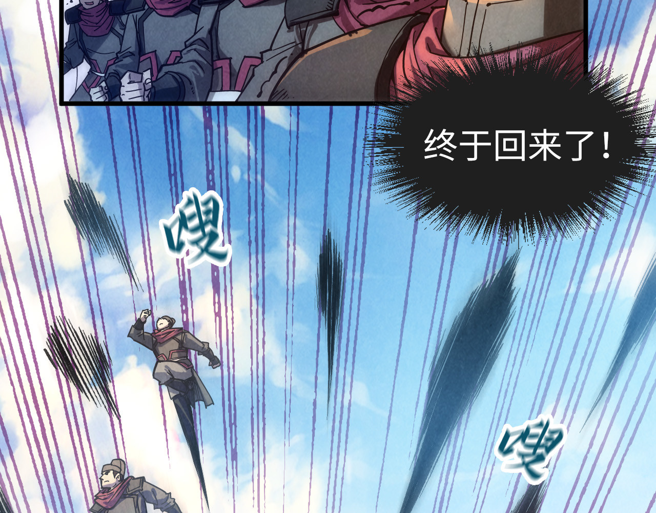 第80话 武王之威 第 32 页