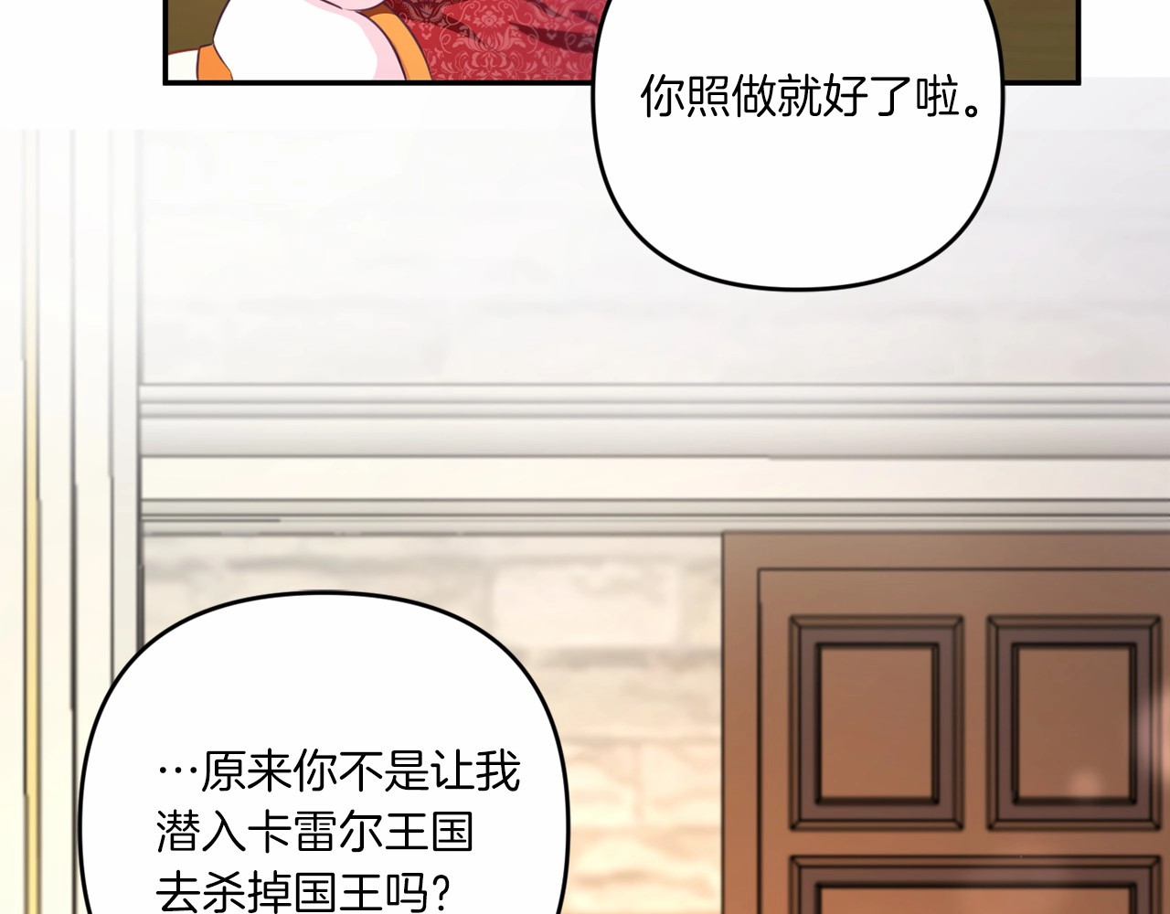第28话 借刀杀人的小妹妹 第 54 页