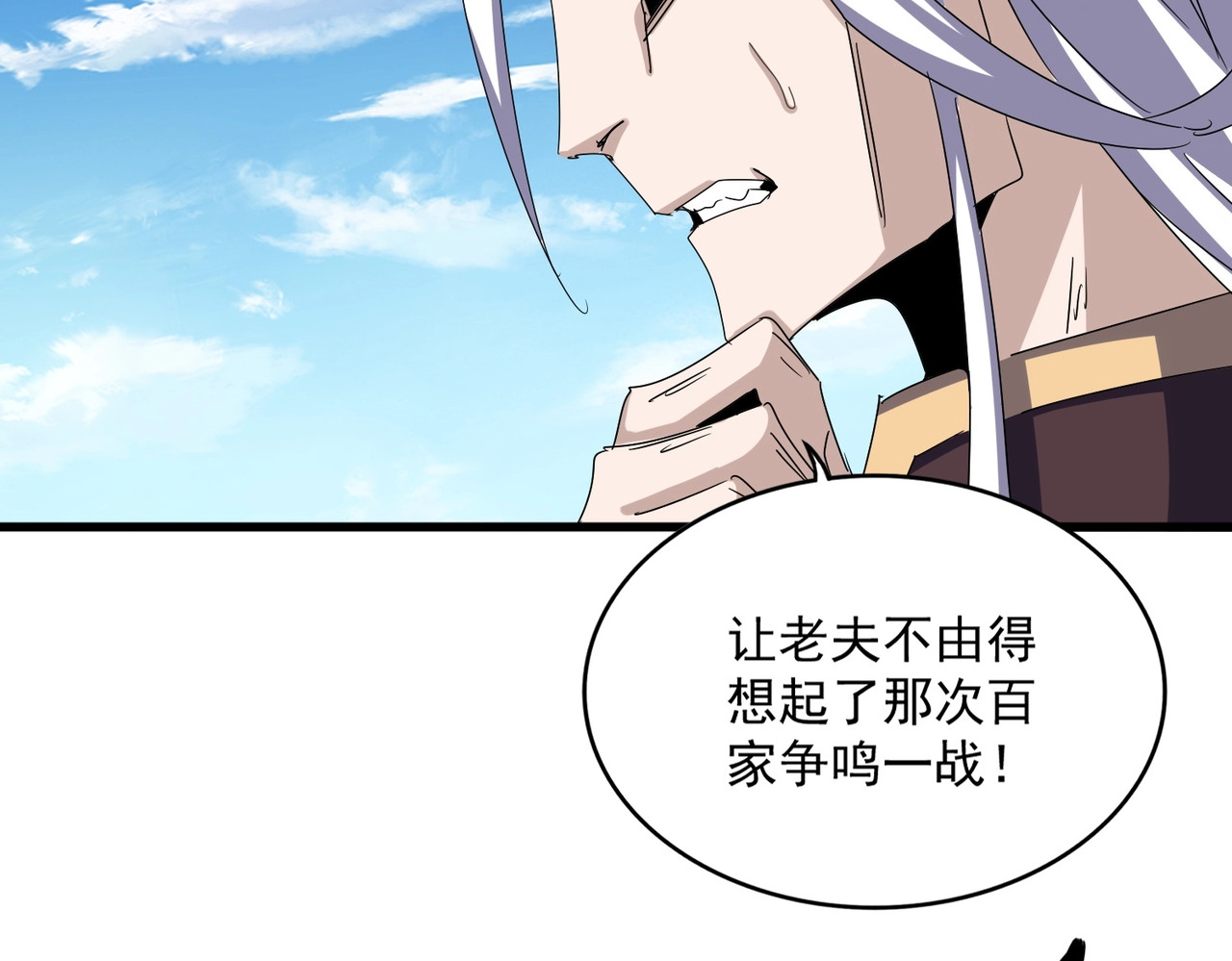第476话 调虎离山 第 44 页