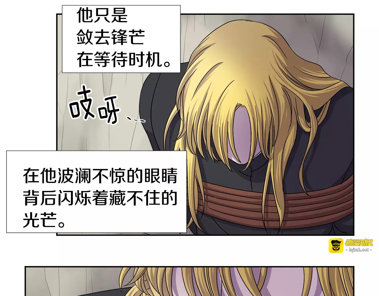 第二季 第29话 主人 第 13 页