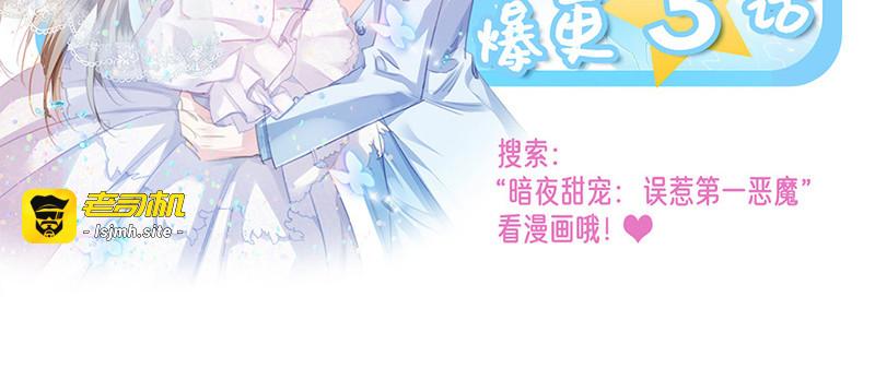 第169话 再遭背叛 第 89 页