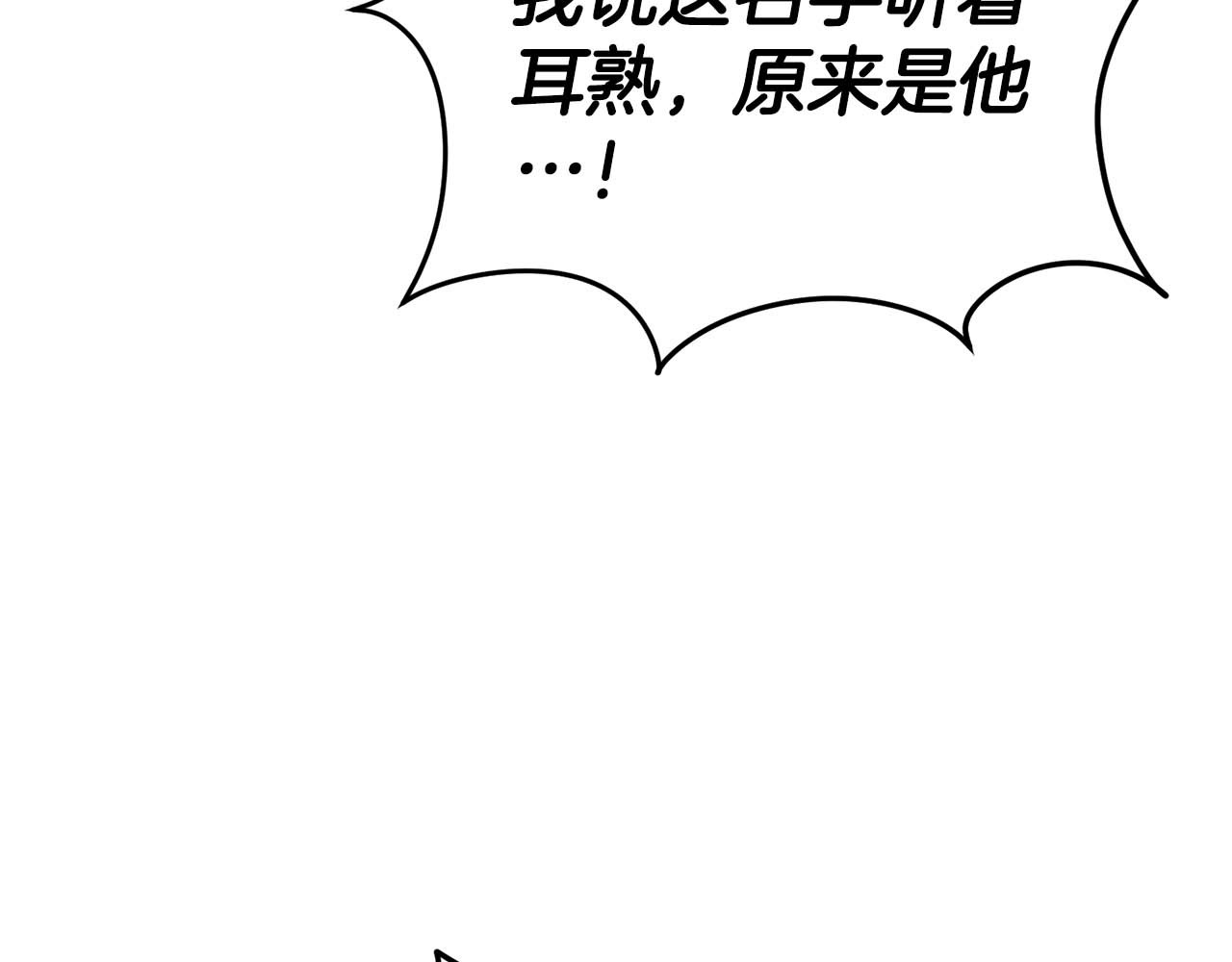 第112话 第 32 页