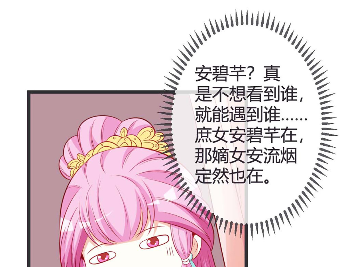 第70话 第 52 页