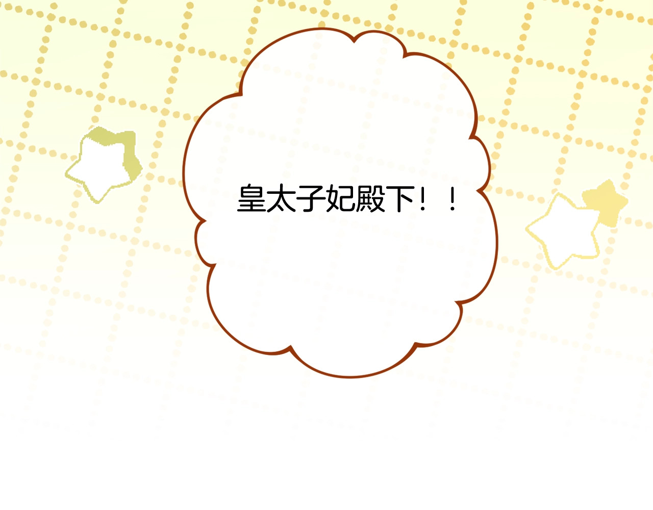 番外14 两个宝贝吵架了！ 第 244 页