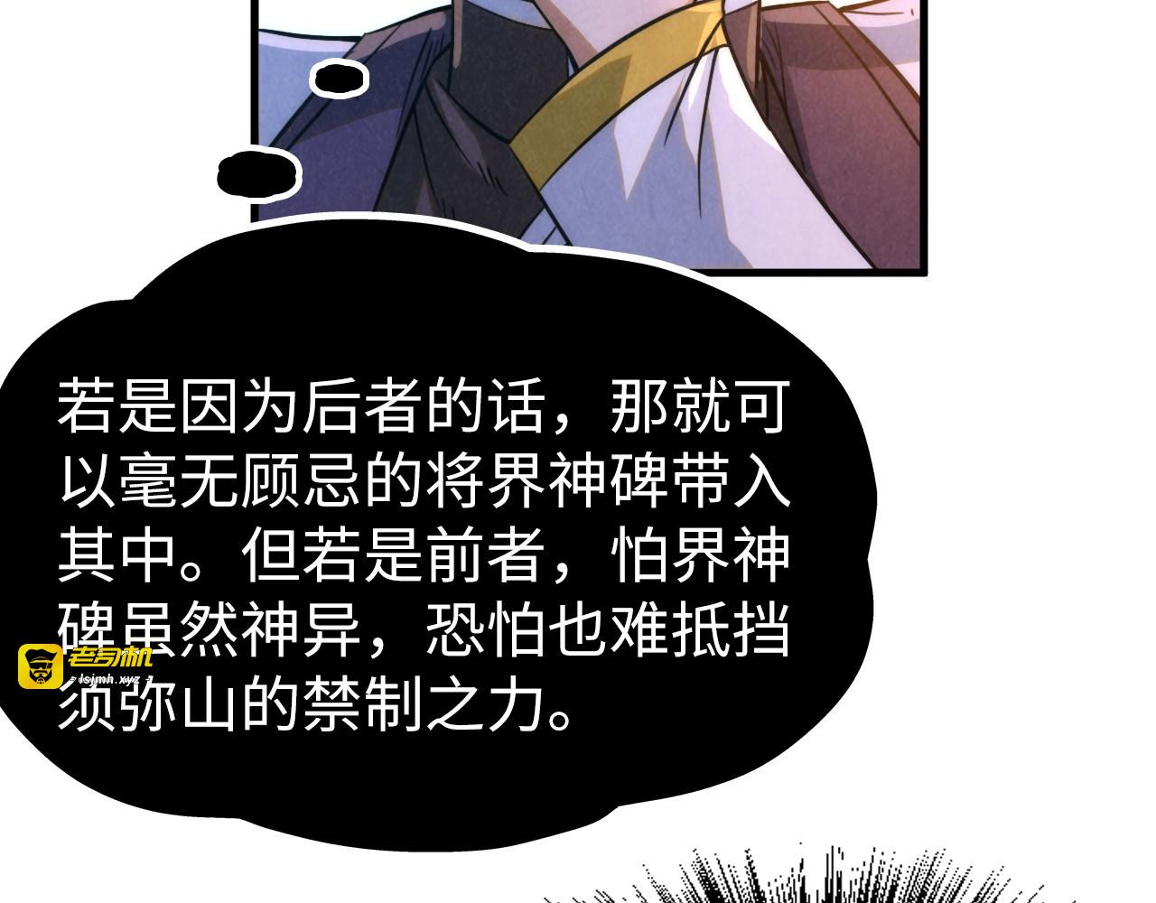 第204话 须弥山 第 81 页