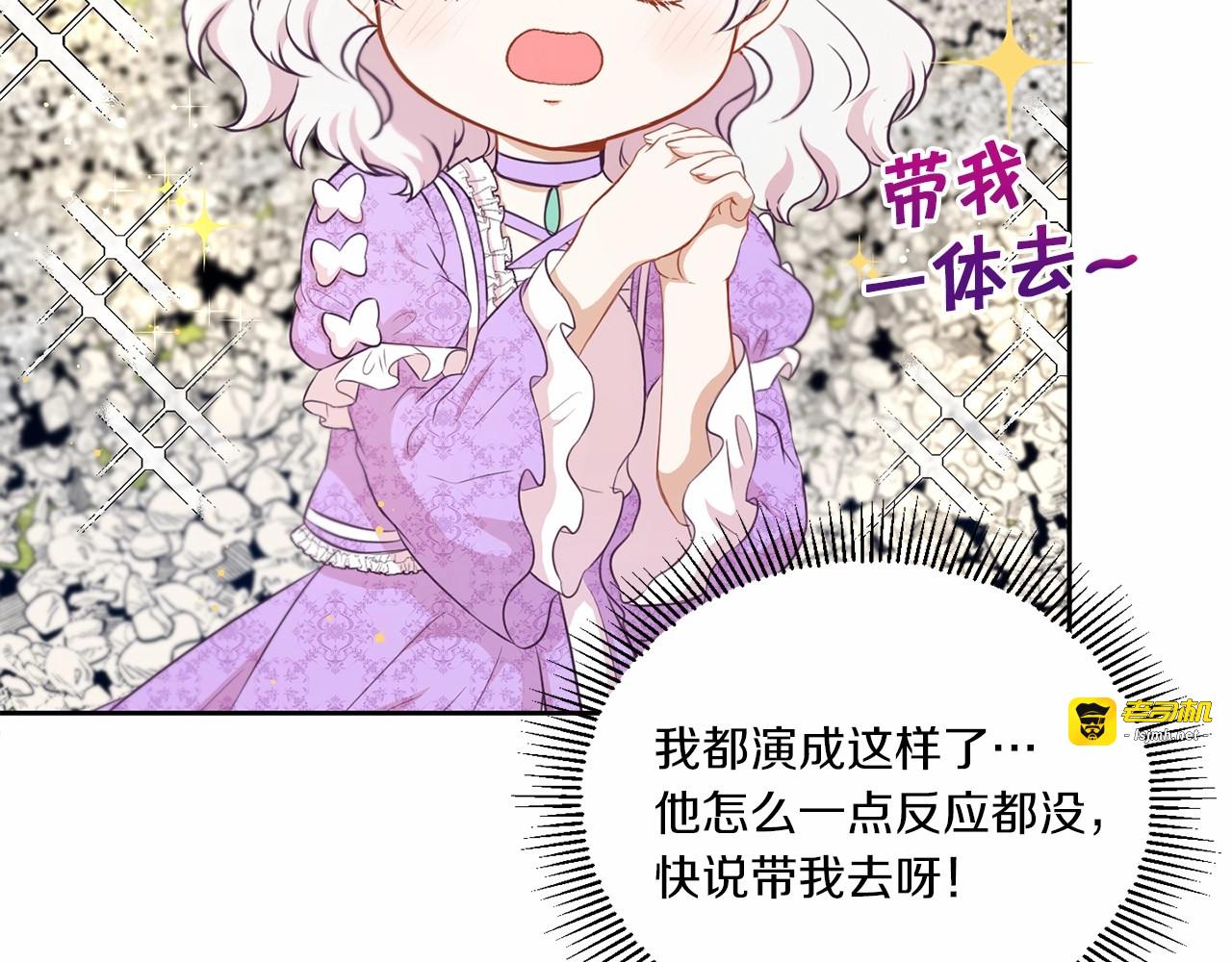 第16话 大胆索抱 第 7 页