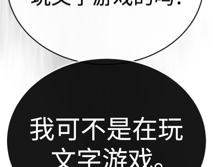第二季 第120话 第 278 页