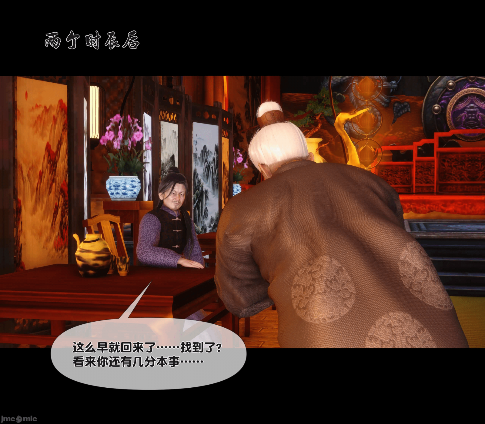 第17话 第 51 页