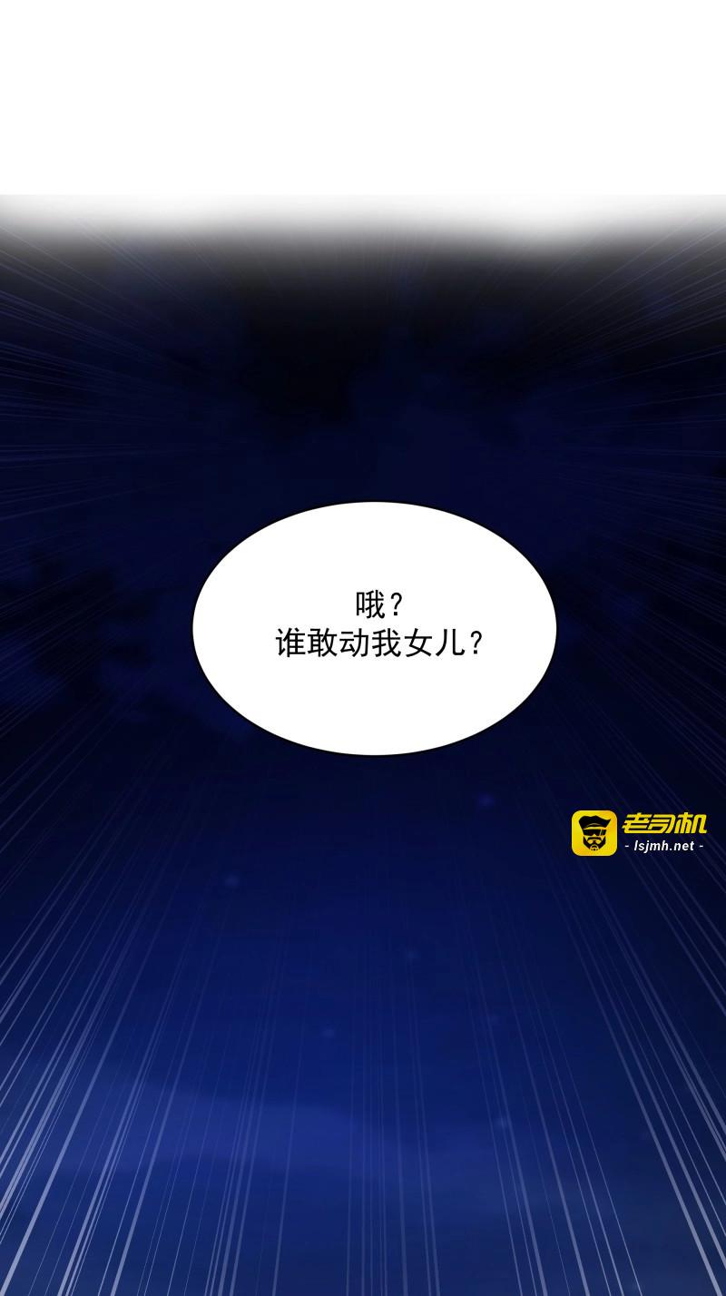 第18话 第17话-江家 第 23 页