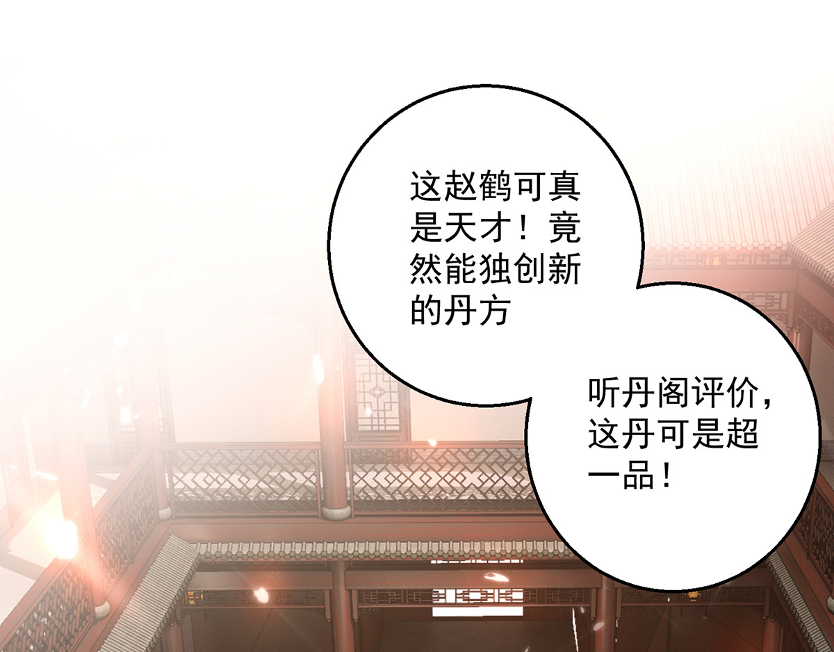 第39话 做人要厚道 第 54 页