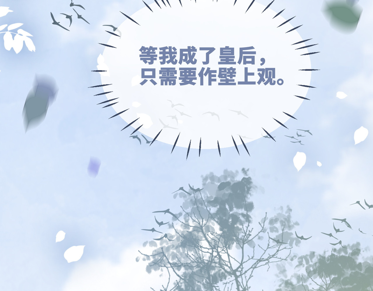 第118话 求之不得 第 60 页