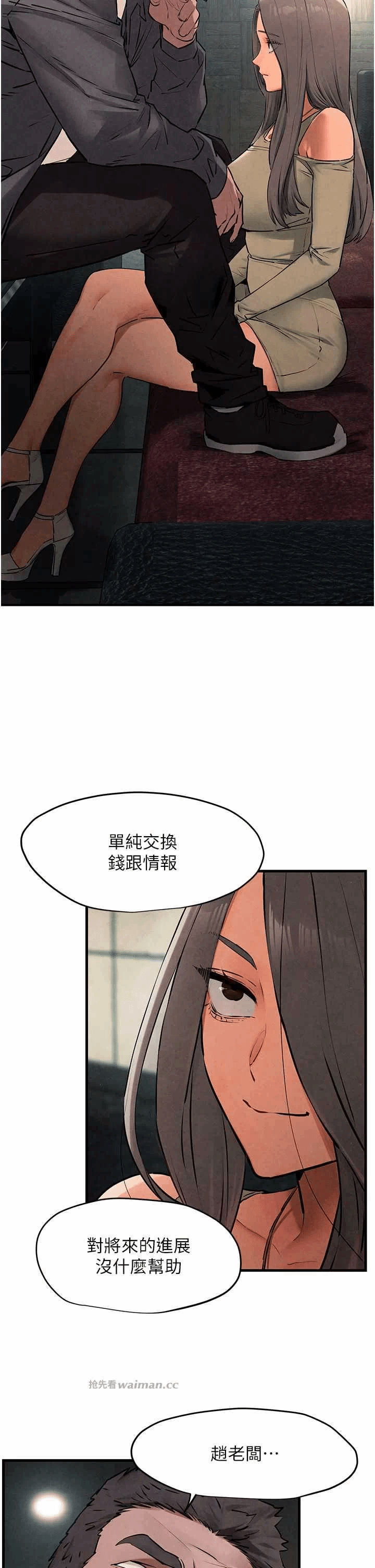 第21话 第 7 页