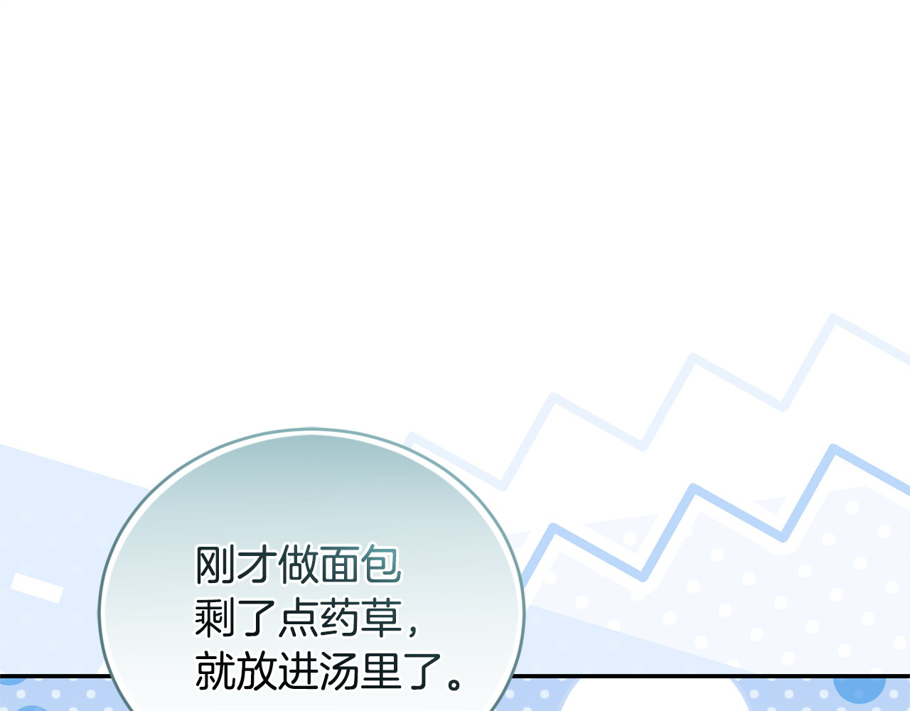 第18话 惊天秘密 第 33 页