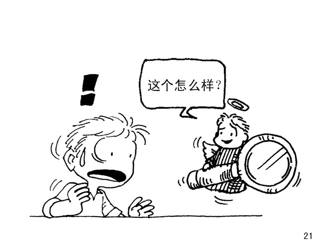 求职记 第 34 页
