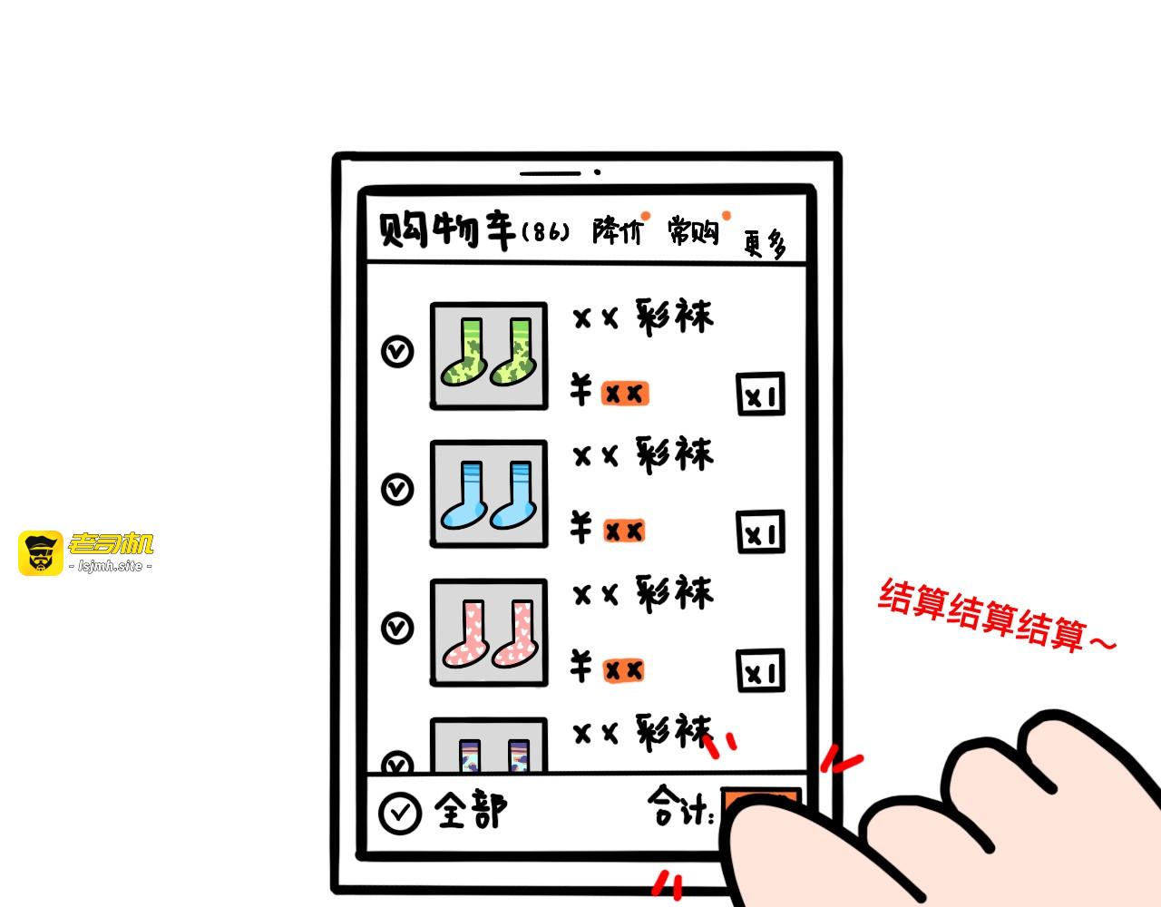 袜控 第 7 页