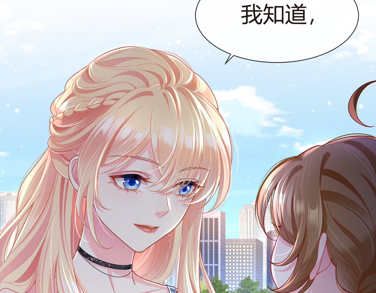 79.扑朔迷离的真相 第 64 页