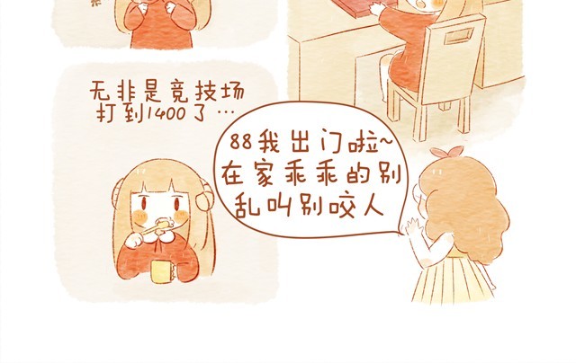 情人节 第 6 页