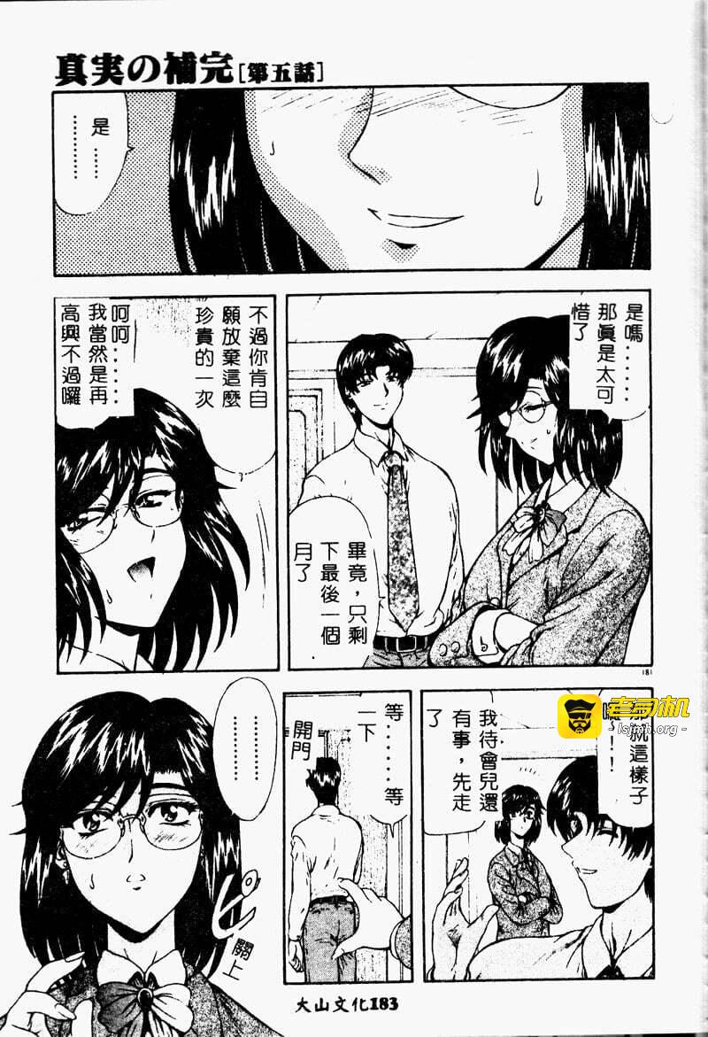 第1话 第 185 页
