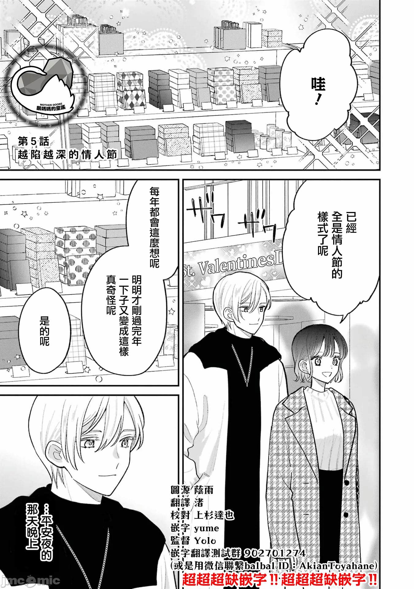 越陷越深的义姊弟恋爱故事 [鹅妈妈汉化组] [饴降あめり] こじれにこじれた义姉弟の话 第8话 - 1