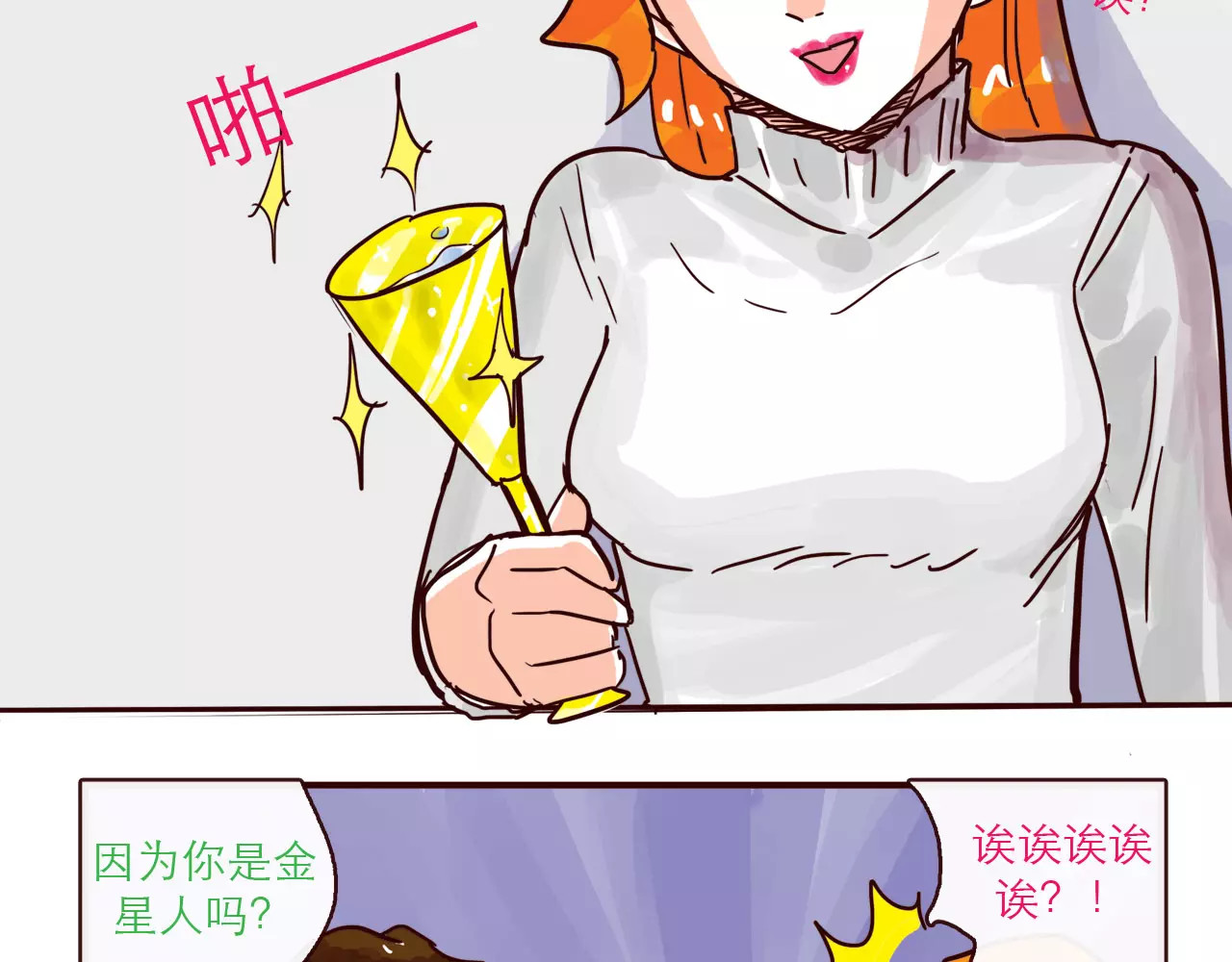 第99话 新问题 第 16 页