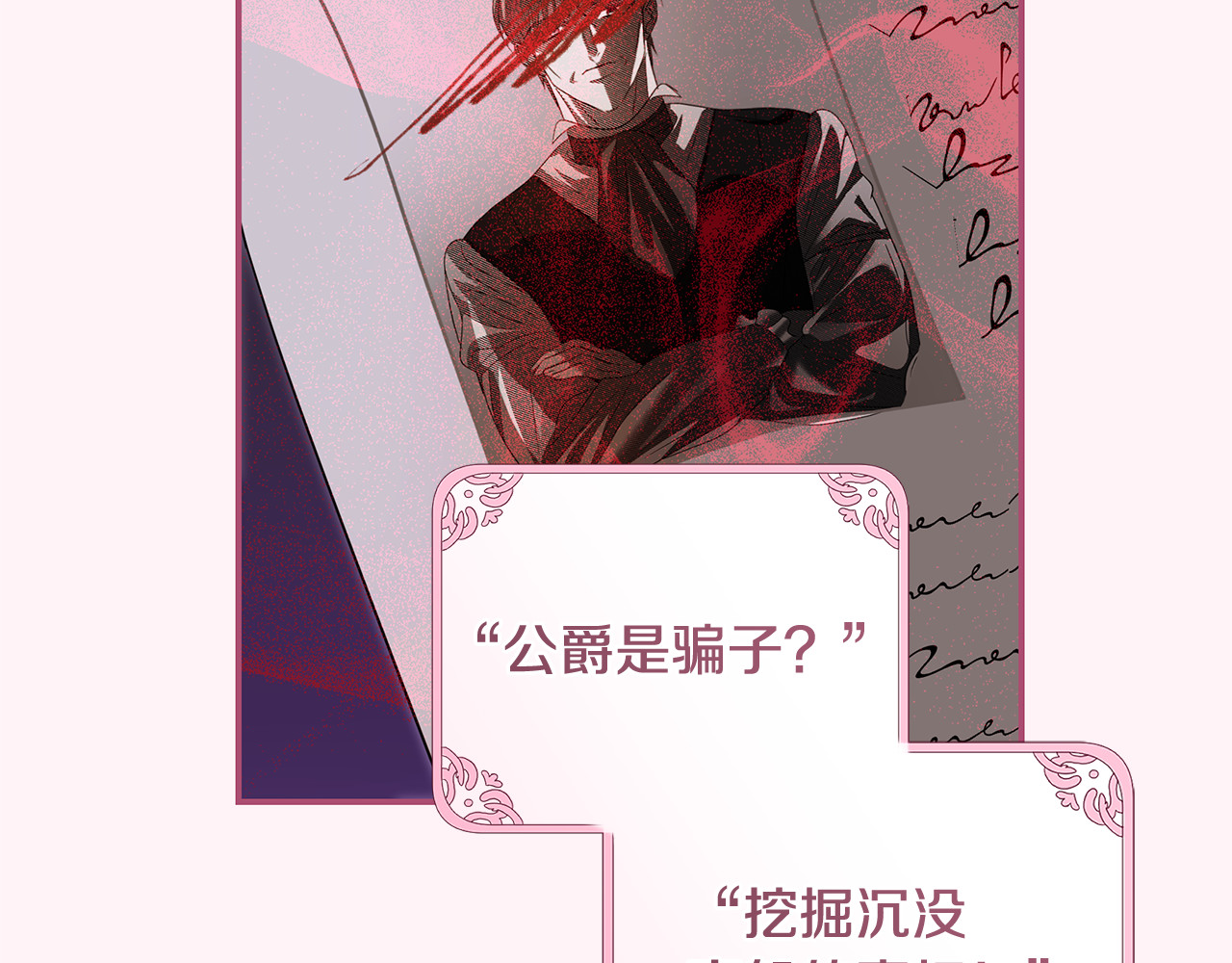 第41话 不流血召唤恶魔 第 127 页