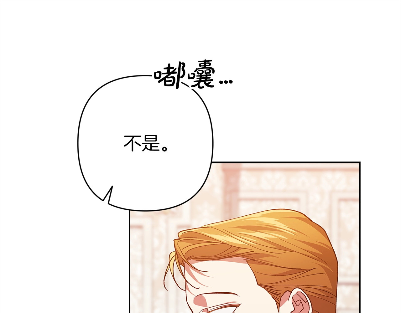 第55话 我怕身上有味道 第 142 页