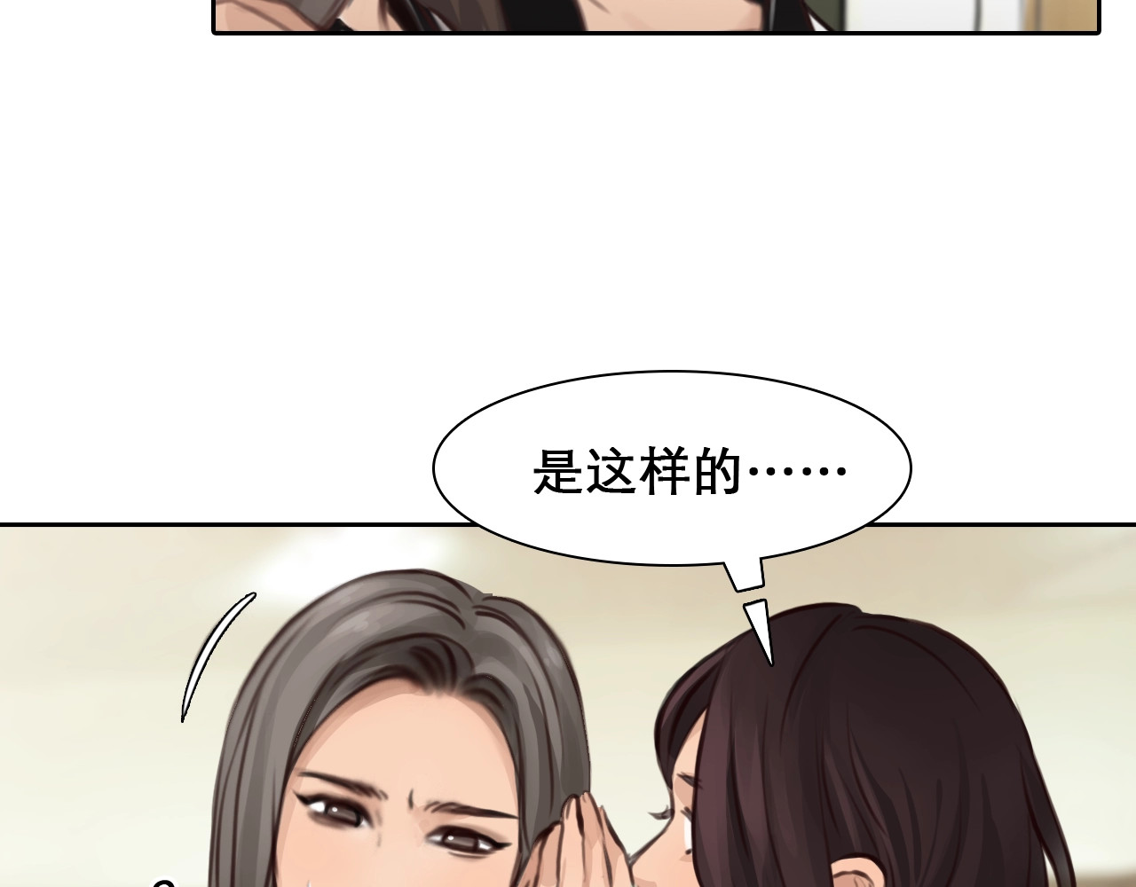 番外 女孩（下） 第 32 页