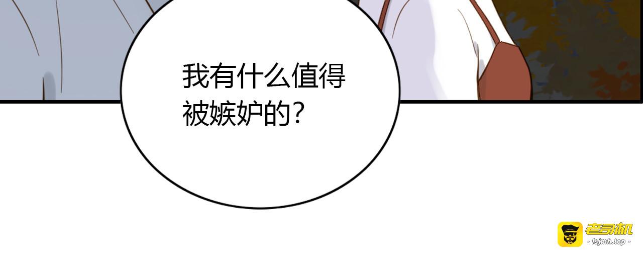 第46话 忧郁的蓝色 第 75 页