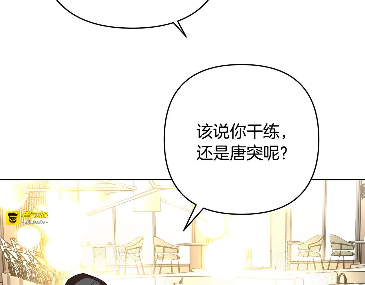 第22话 就凭你 第 109 页