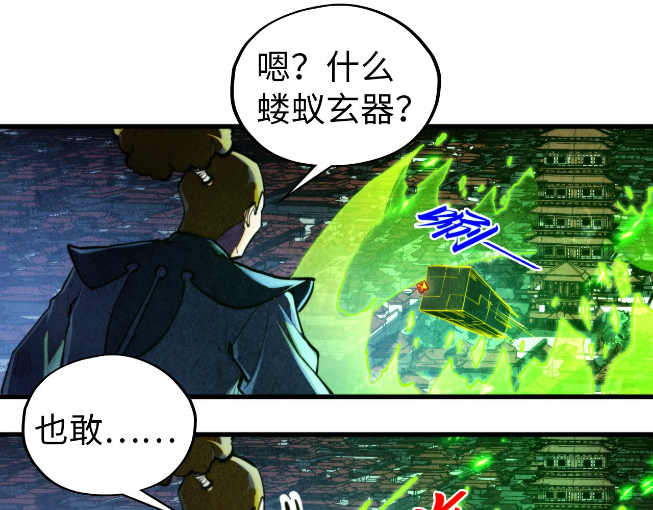 第444话 剑器有灵 第 38 页