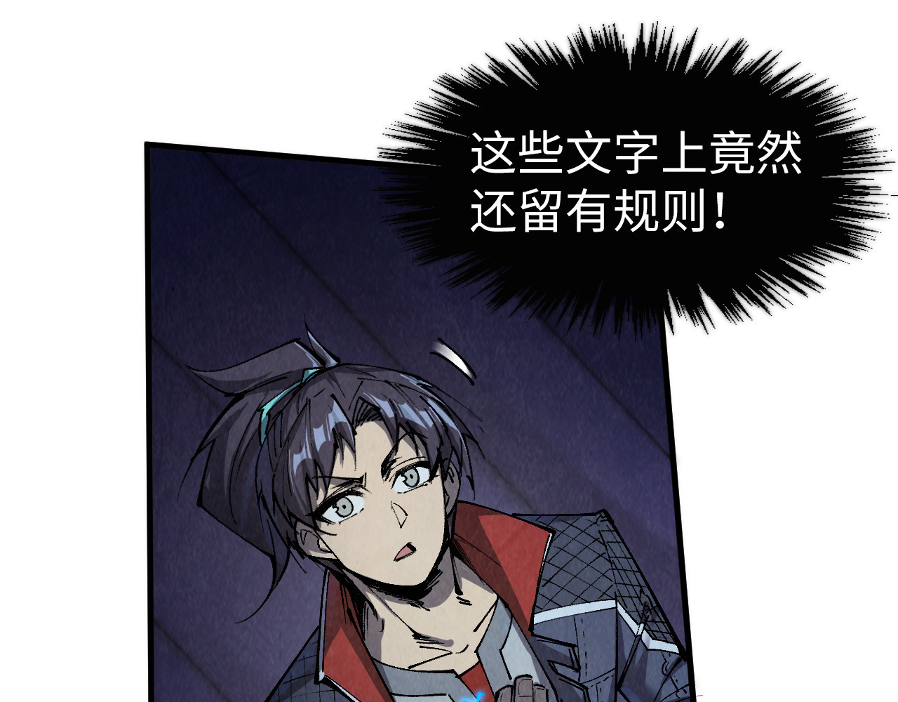 第259话 神秘通道 第 60 页