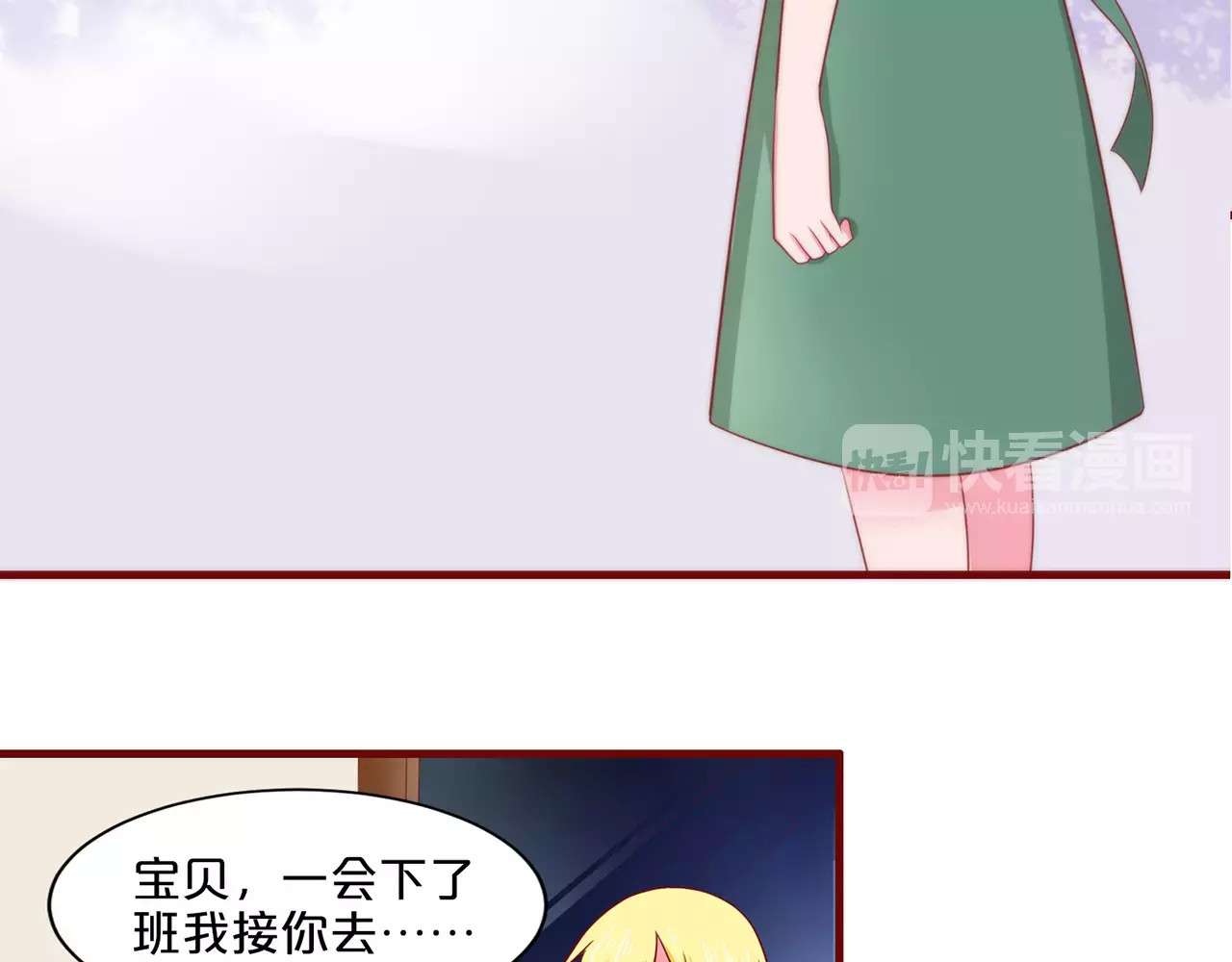 第65话 嫂子快来 第 10 页