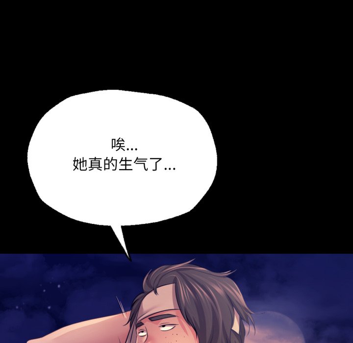 第73话 第 86 页