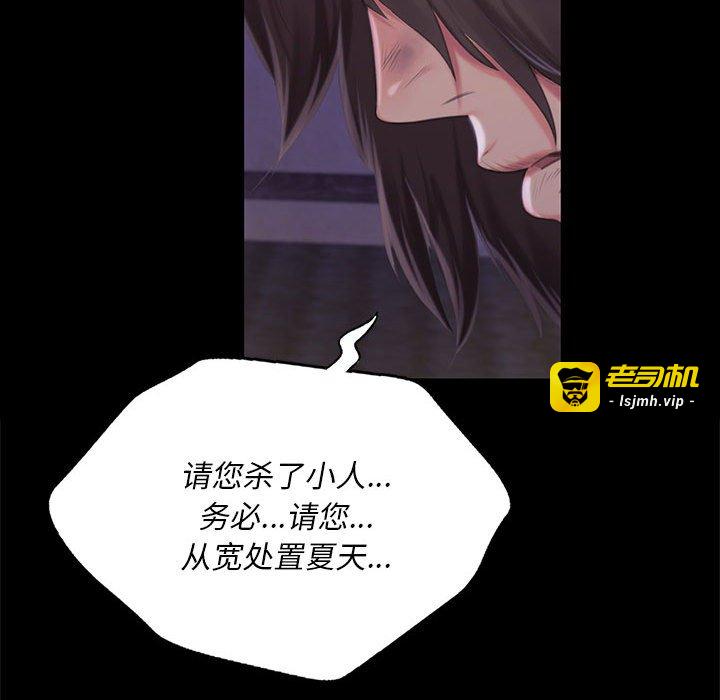 第96话 第 87 页