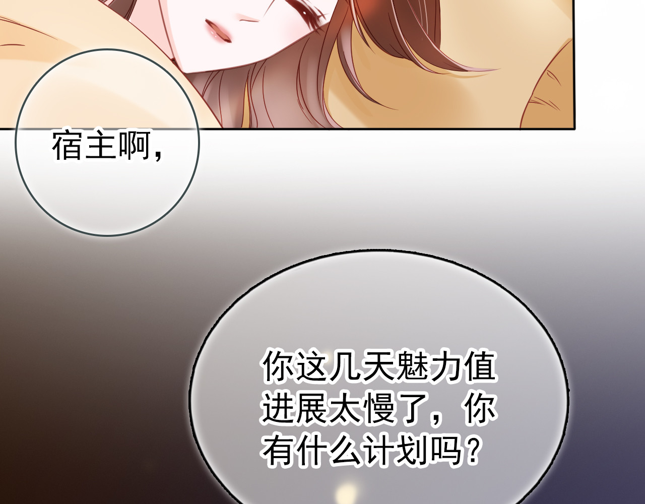 030 谁敢撒野 第 8 页
