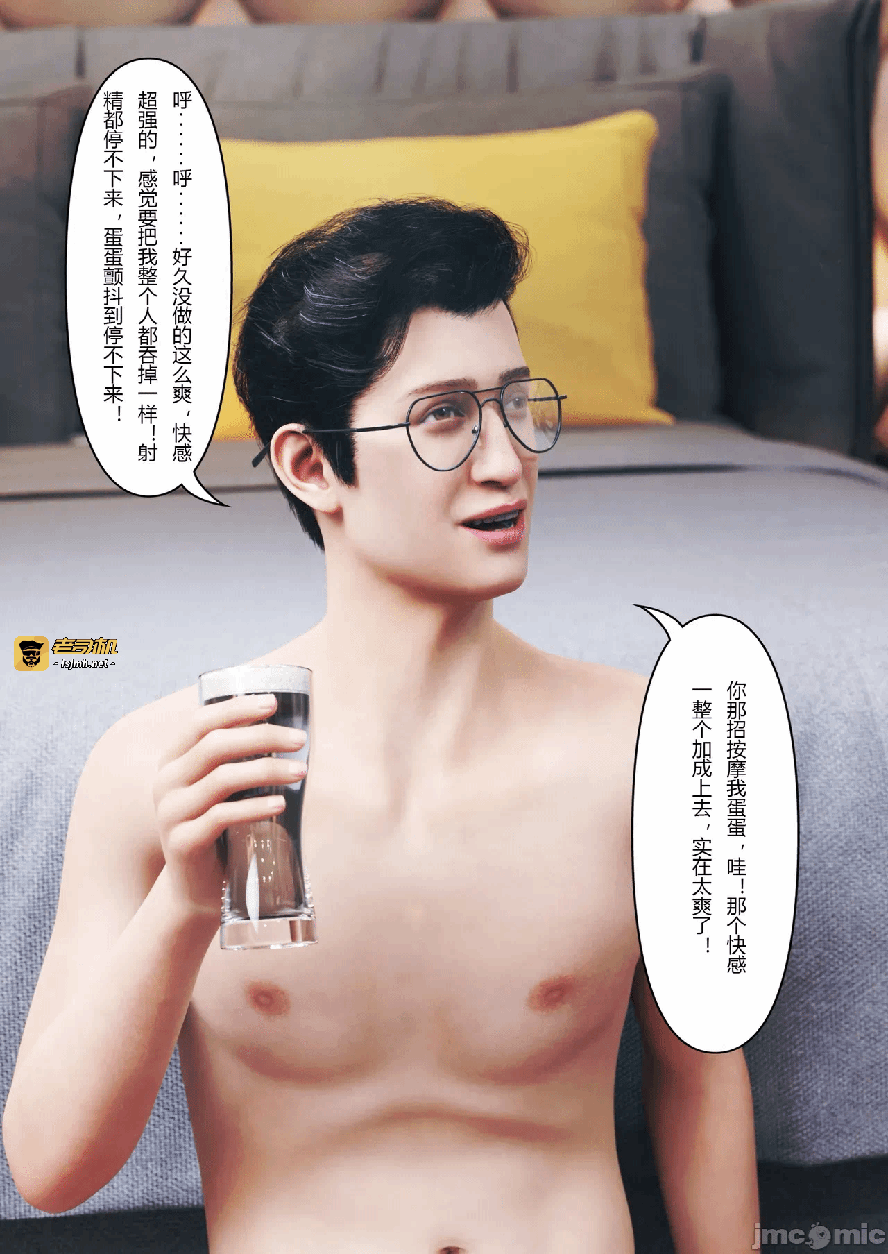 第一话 第 67 页