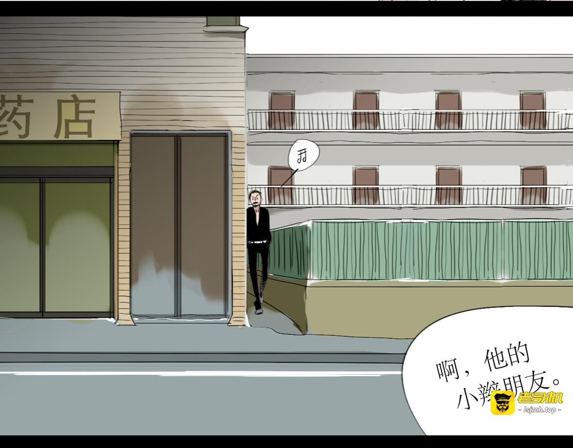 第14话 怎么生病了呢 第 11 页
