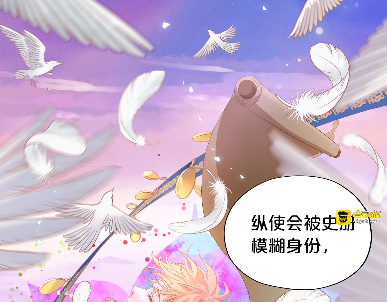 完结篇 流传千年之歌 第 129 页