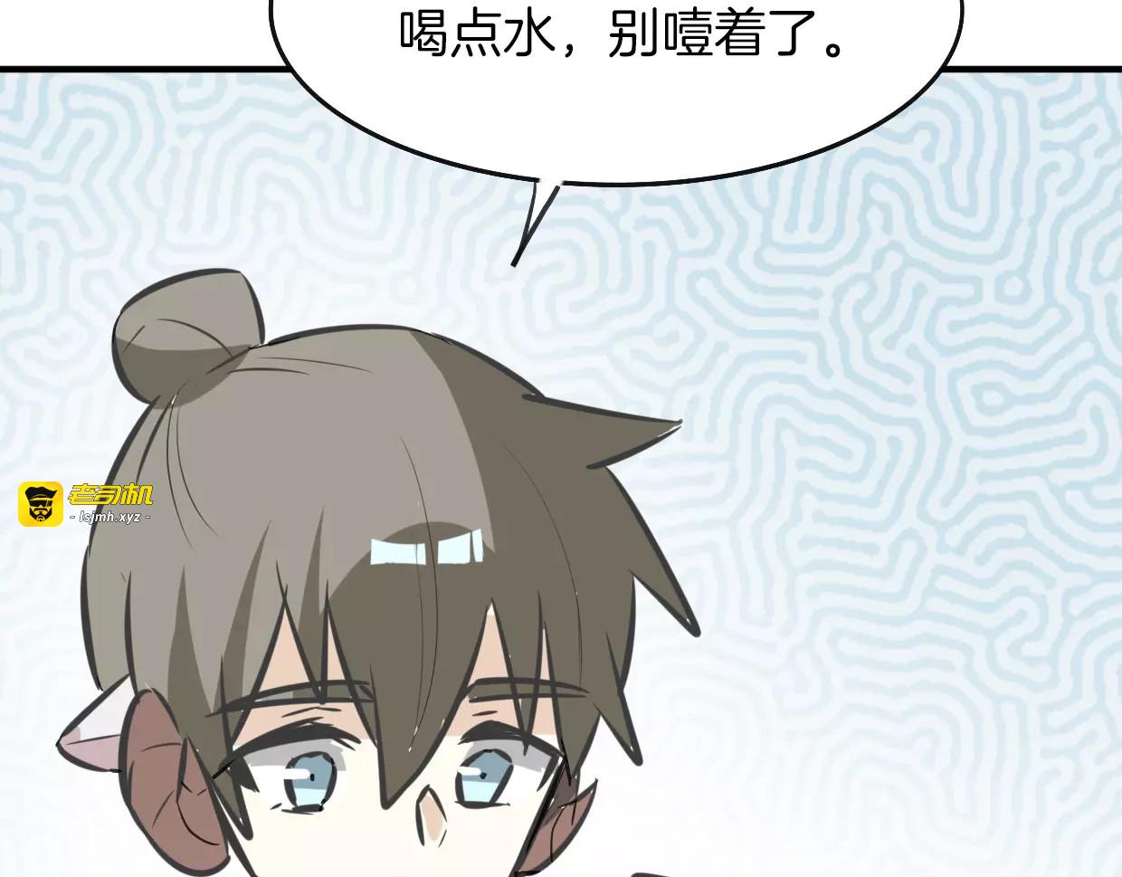 第7话 冷漠阿姨 第 107 页