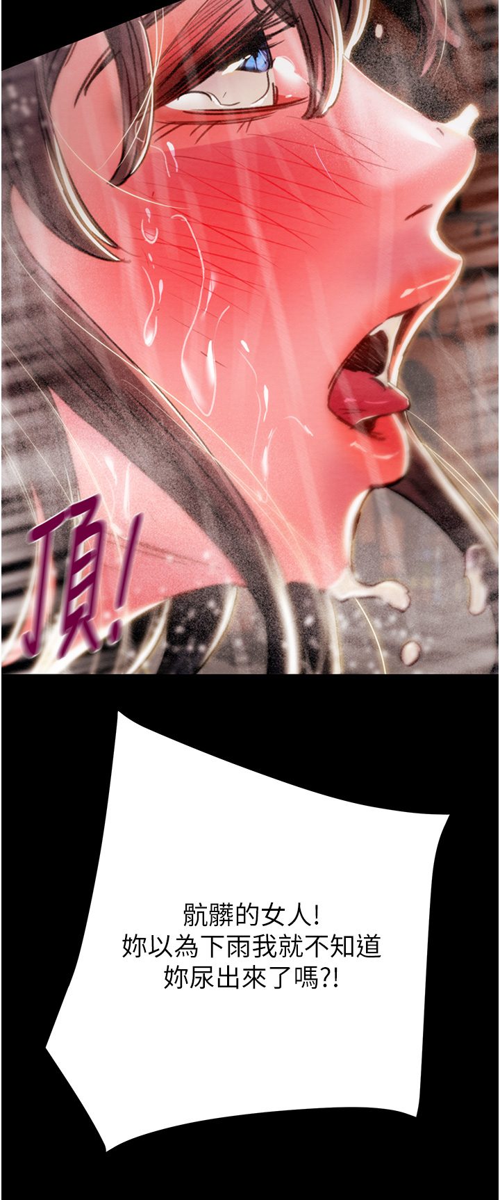 第48话 第 39 页