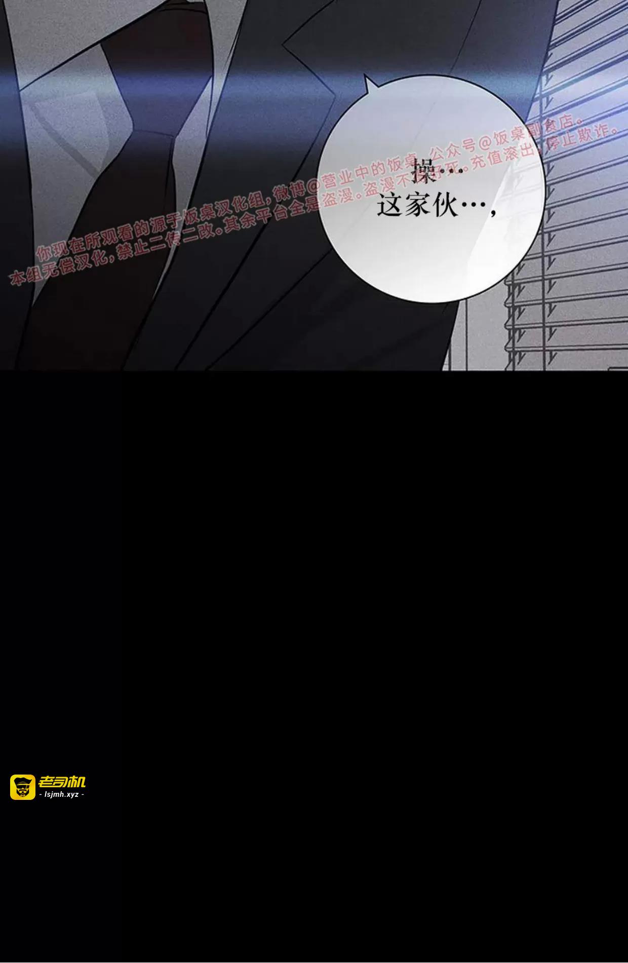 第59话 第 9 页