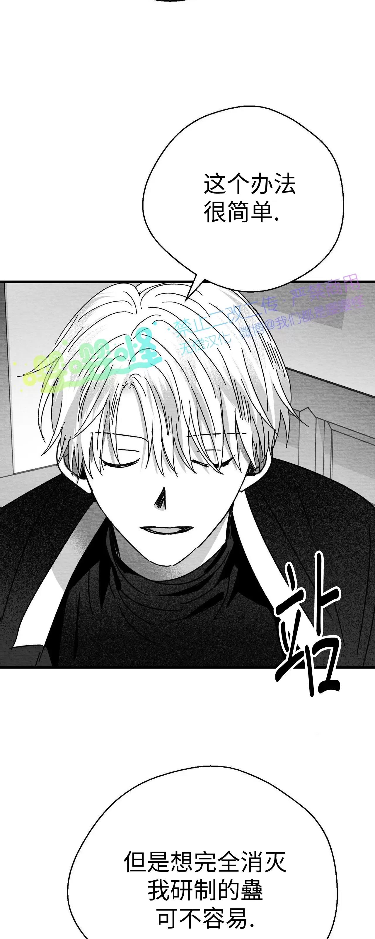 第07话 第 58 页