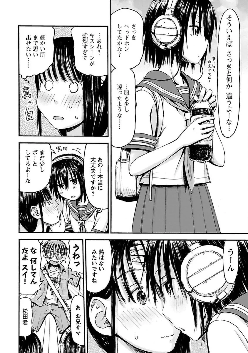 第1话 第 69 页