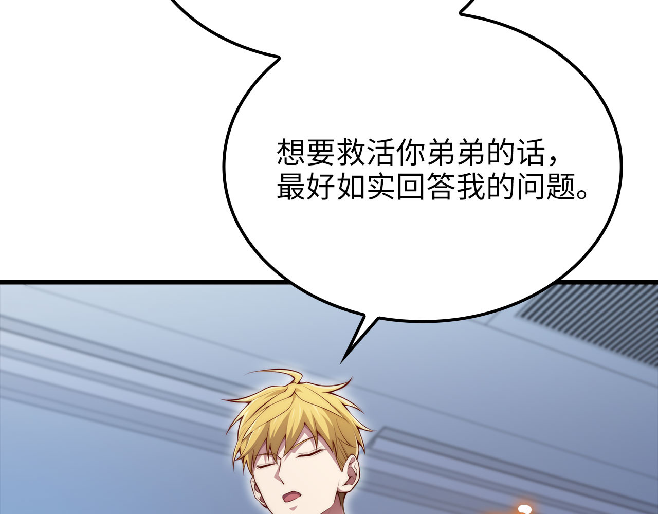 第158话 回生之决 第 146 页