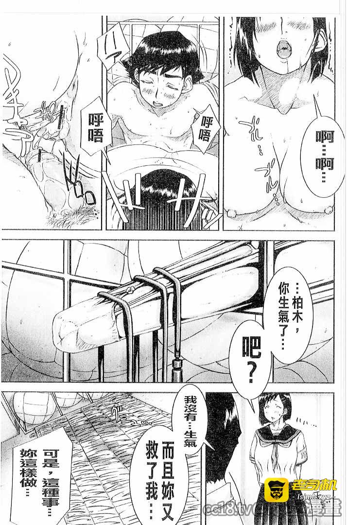 第1话 第 159 页