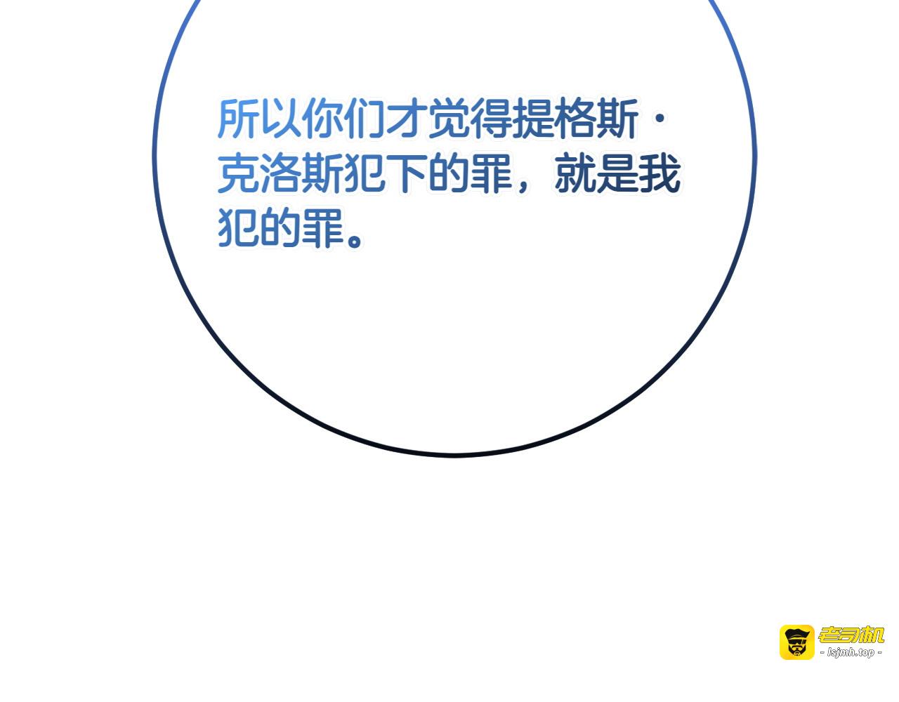 第42话 想给一个机会 第 85 页
