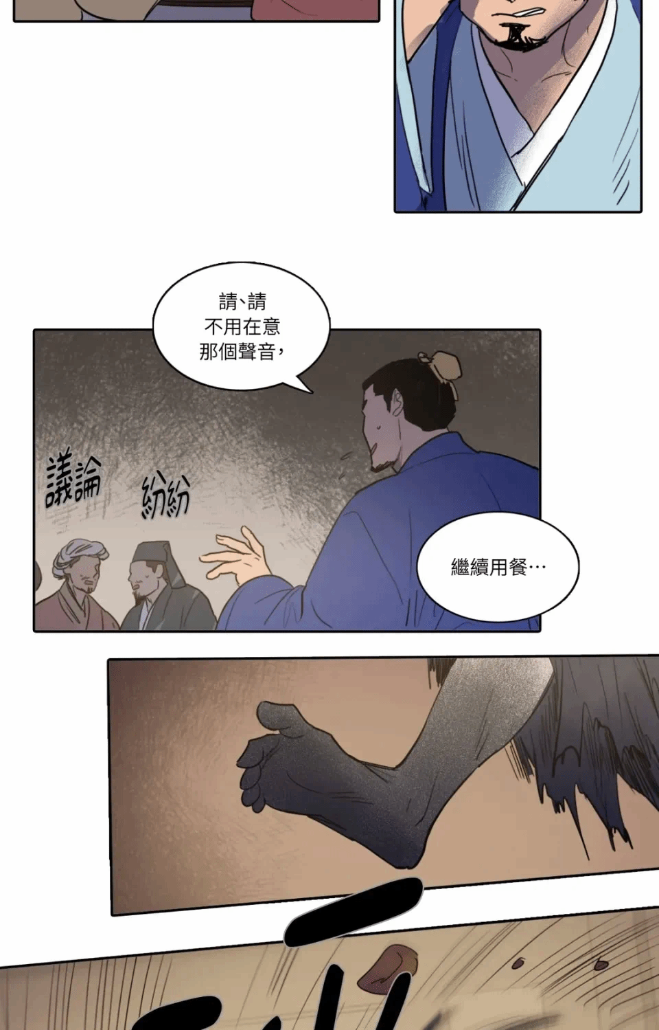 第23话 第 26 页