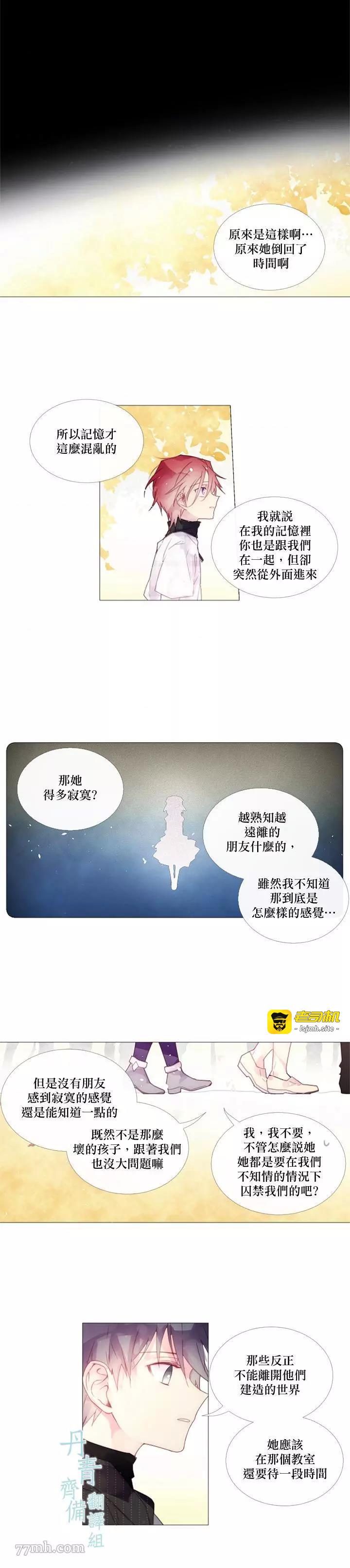 第18话 第 3 页